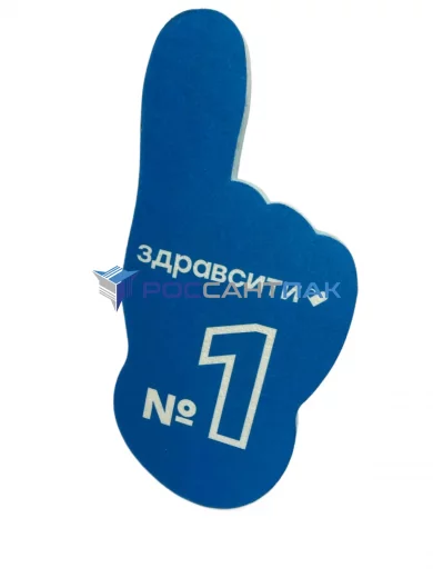 Рука "Здравсити"  